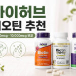 아이허브 비오틴 추천 대표 이미지로, 5,000mcg와 10,000mcg 비오틴 제품 3종 비교와 모발·손톱 아이콘이 포함된 이미지